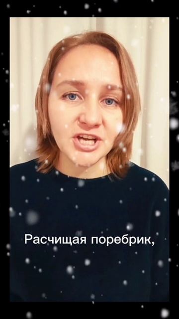 К приходу зимы