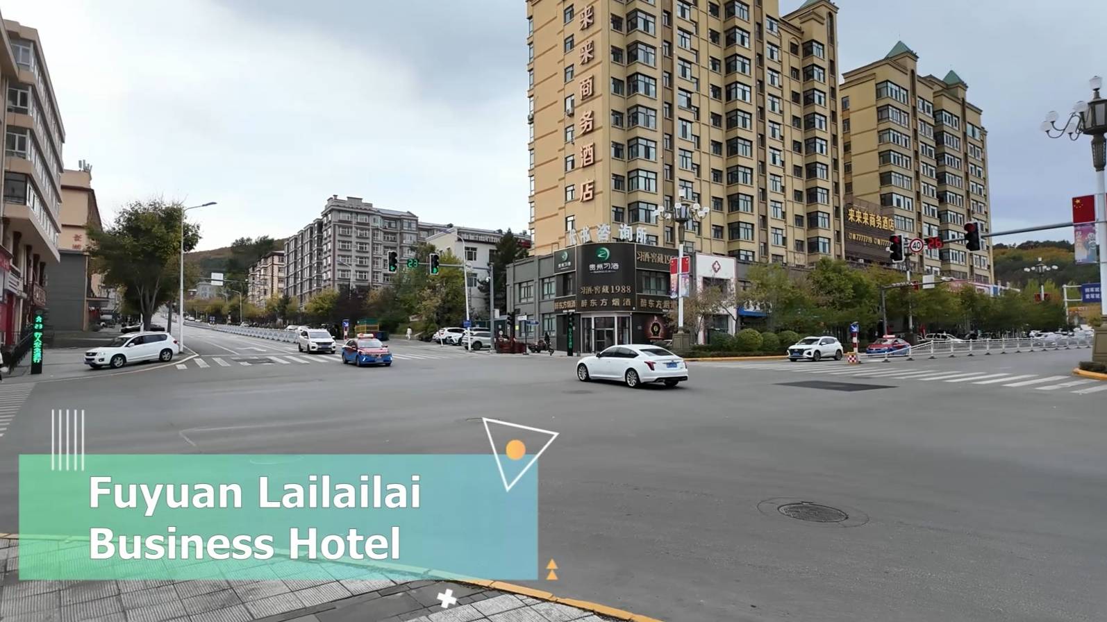Фуюань 2025 Китай без виз Fuyuan Lailailai Business Hotel безвизовый