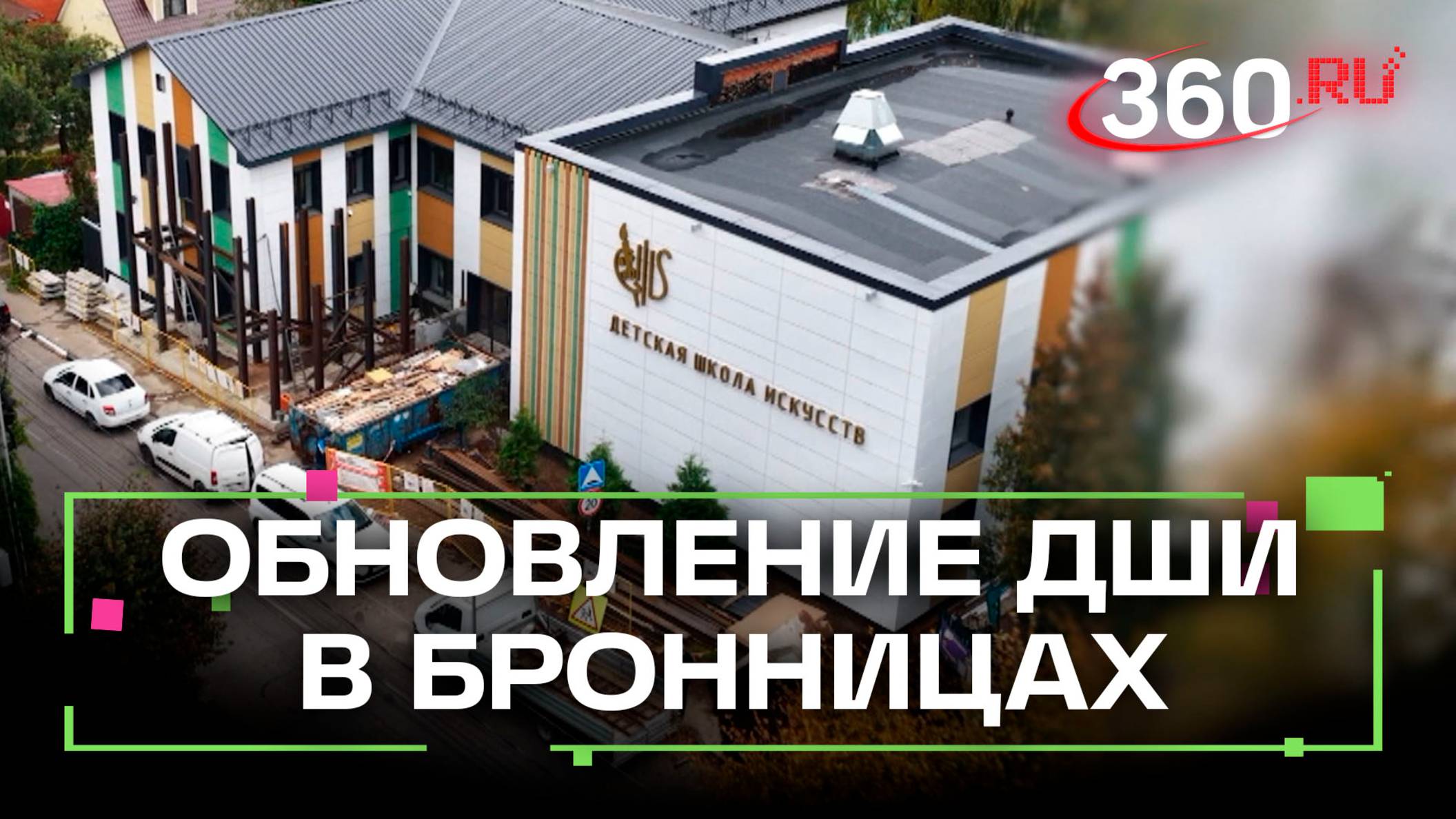 Подмосковье Life