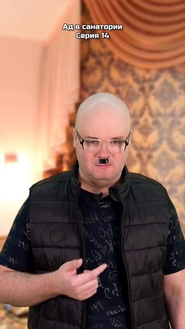 (Алежа Обухов) Ад в Санатории часть 14