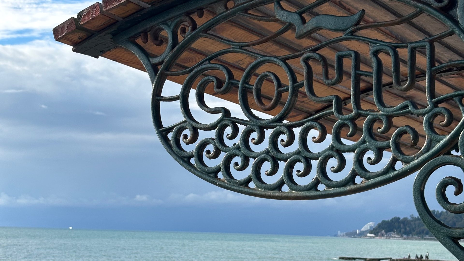 Октябрь у моря: прогулка в центре Адлера