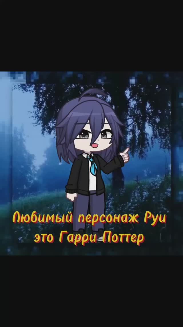 #Руи#Ли Ёнчики#Уи Дон Ук#