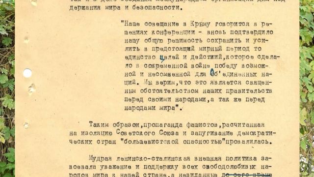 Документы говорят. Выпуск 32