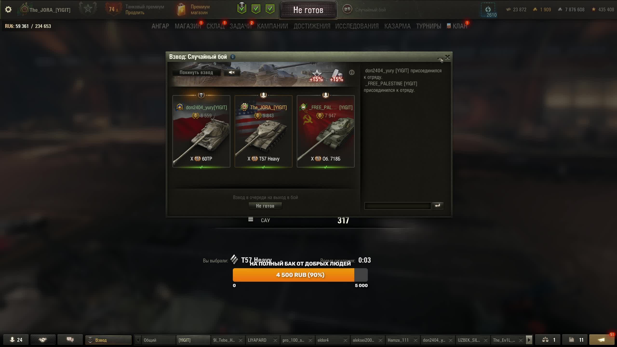 НОВЫЙ ТАНК об 718Б