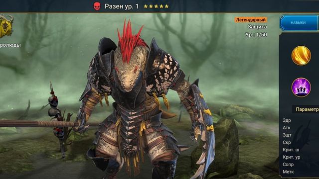 Открытие синих под дабл Легу  Рейд Шадоу Легенда RAID Shadow Legends16-10-2025