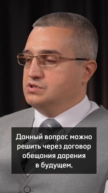 Можно ли подарить дом, которого еще не существует...???