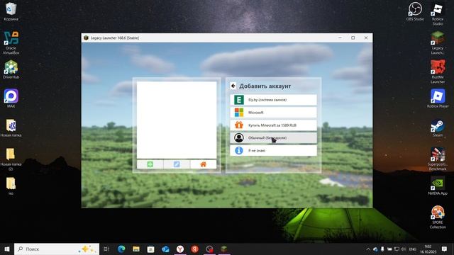 КАК СКАЧЯТЬ ЛАУНЧЕР В МАЙНКРАФТ
