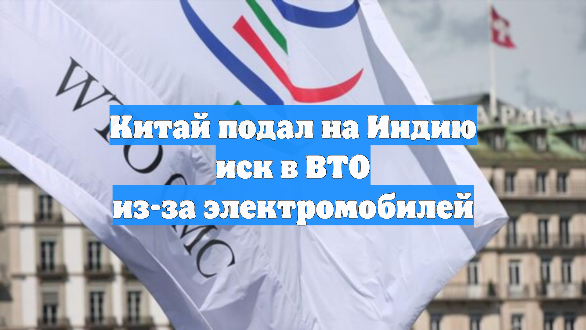 Первый Новостной