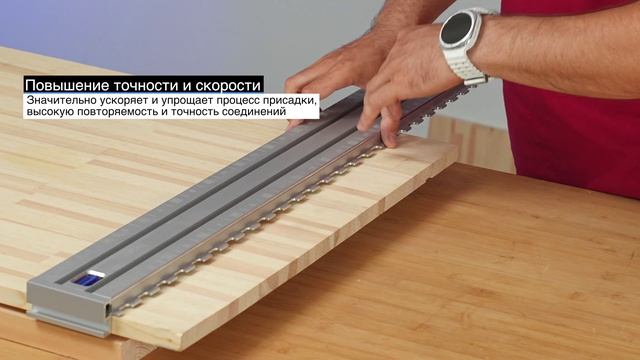 Алюминиевый профиль-гребенка AMS для присадочного фрезера Mafell DDF 40