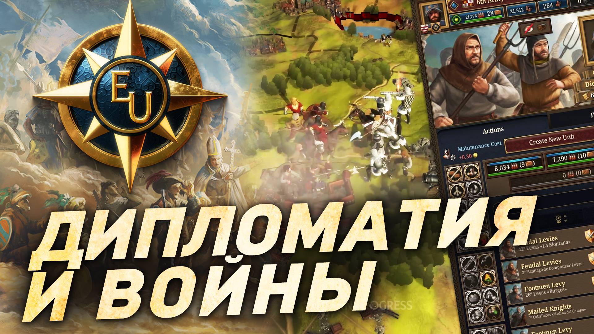 Как изменились ВОЙНА и ДИПЛОМАТИЯ в EU 5 - Дневники разработчиков Europa Universalis 5