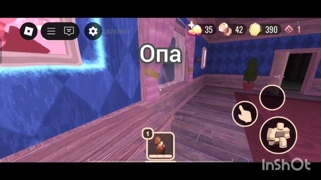 Проверяем сид на Shadow