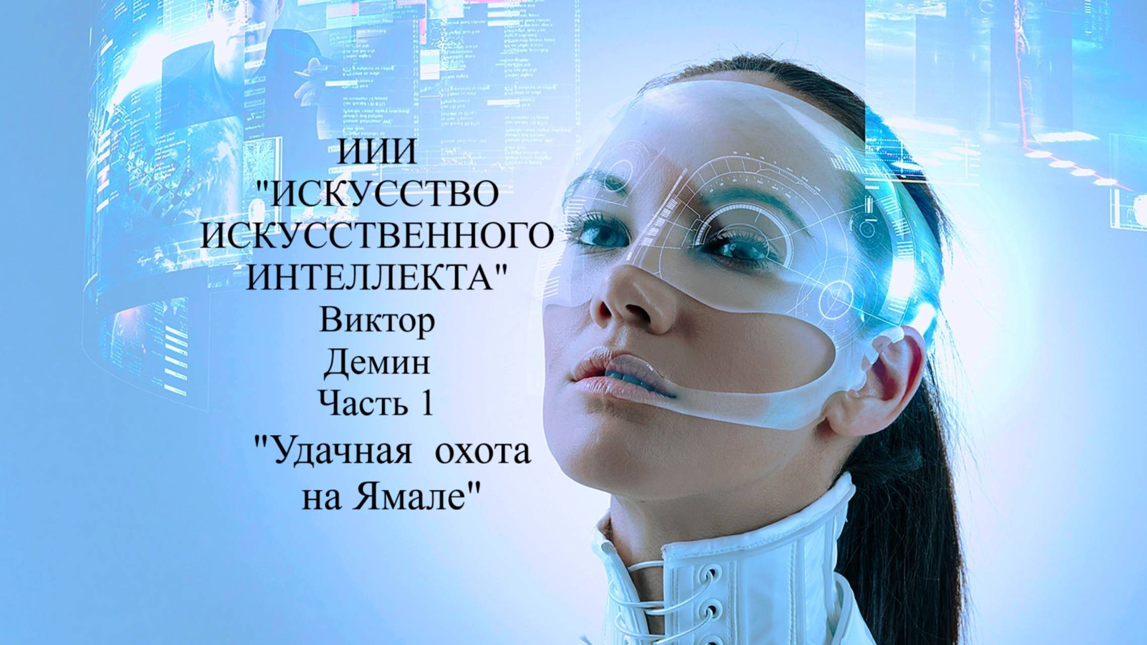 Удачная охота на Ямале