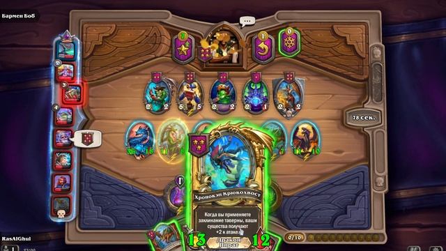 3 место драконы новый сезон