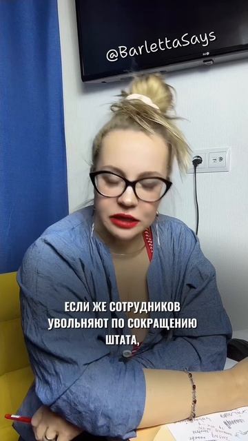ГОВОРИМ ПРО УВОЛЬНЕНИЯ