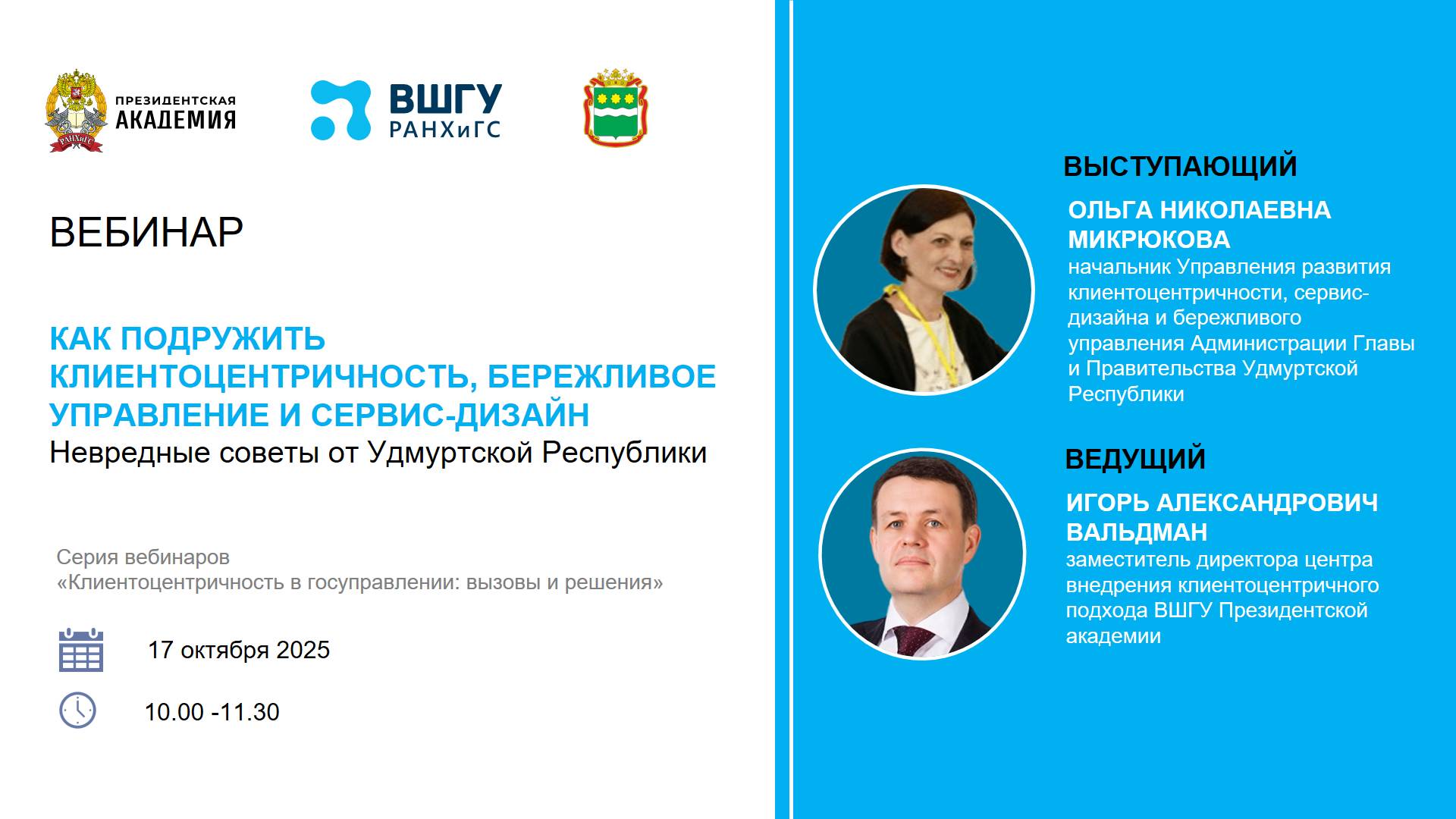 Как подружить клиентоцентричность бережливое управление и сервис-дизайн