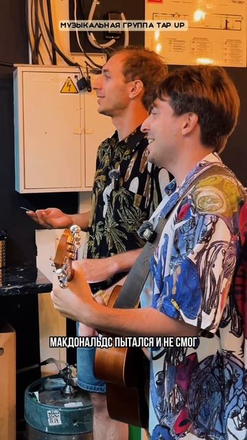 Вот так мы и едим😁

#юмор #тарапули #tapup #tapupband #смешно #пранк #шутки #музыка