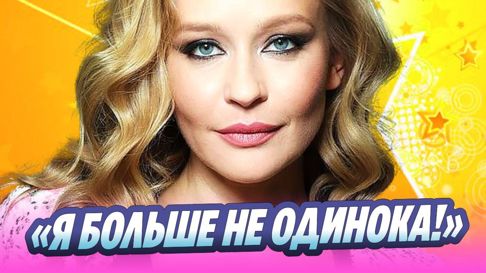 Новости Шоу-бизнеса | Total ShowBiz