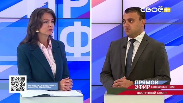 СВОЁ ТВ СТАВРОПОЛЬСКИЙ КРАЙ