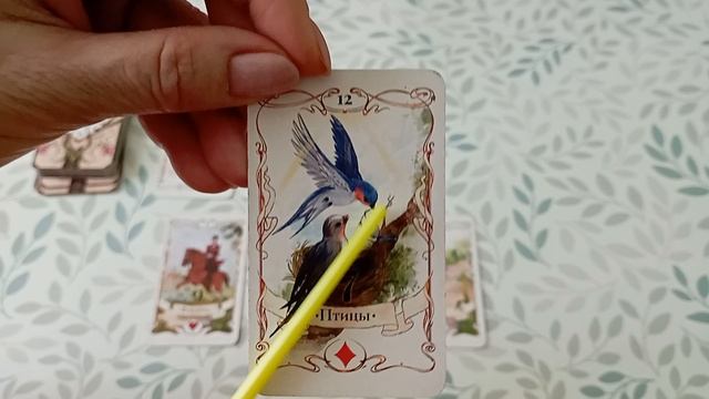 🧑🎓Карты общения в Ленорман.💥