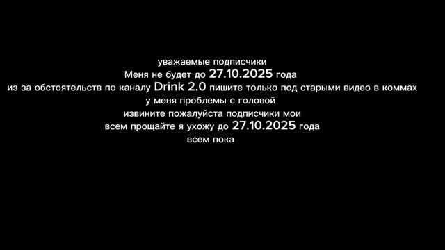 предупреждение