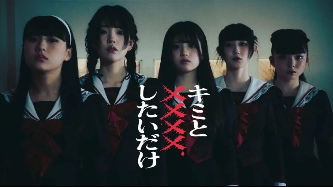 Phantom Siita - Just Wanna Xxx With You MV