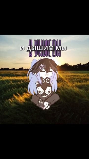 #атмосфернинько#руи#гача