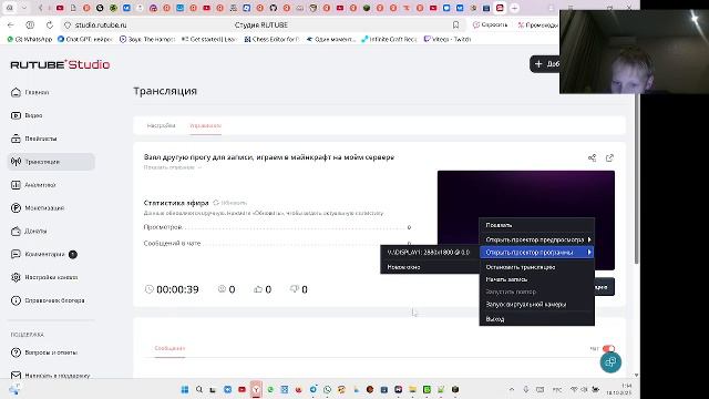 Взял другую прогу для записи, играем в майнкрафт на моём сервере