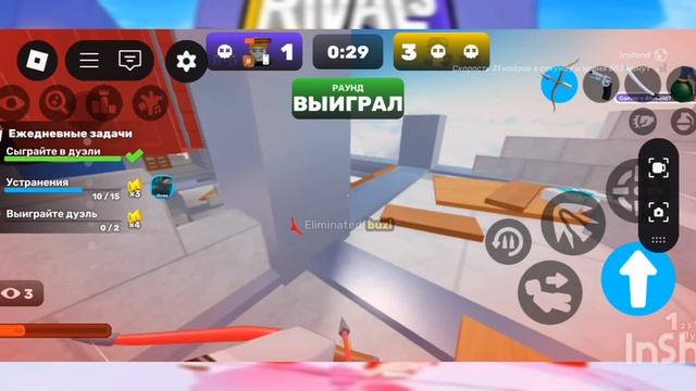 соперники 4 часть