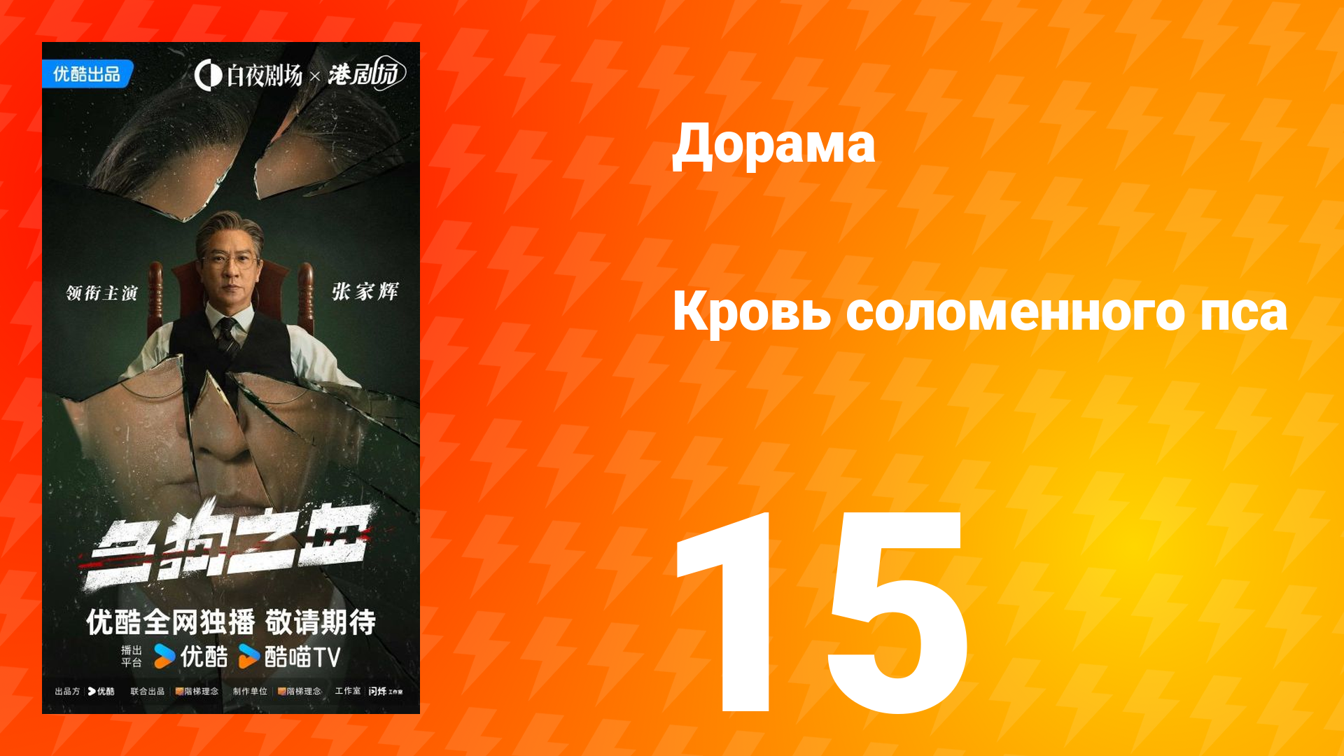 Дорамы с русской озвучкой