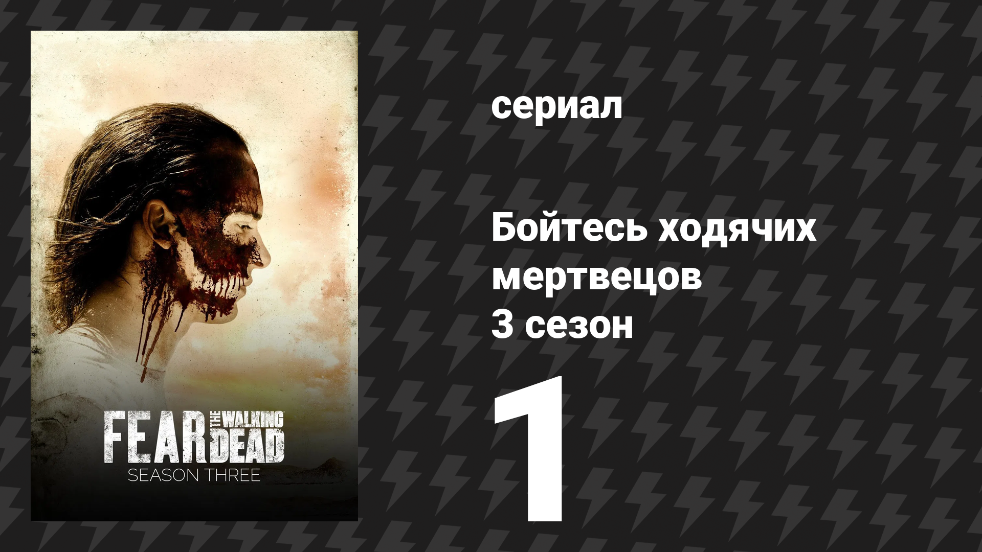 Фильмач — фильмы и сериалы онлайн