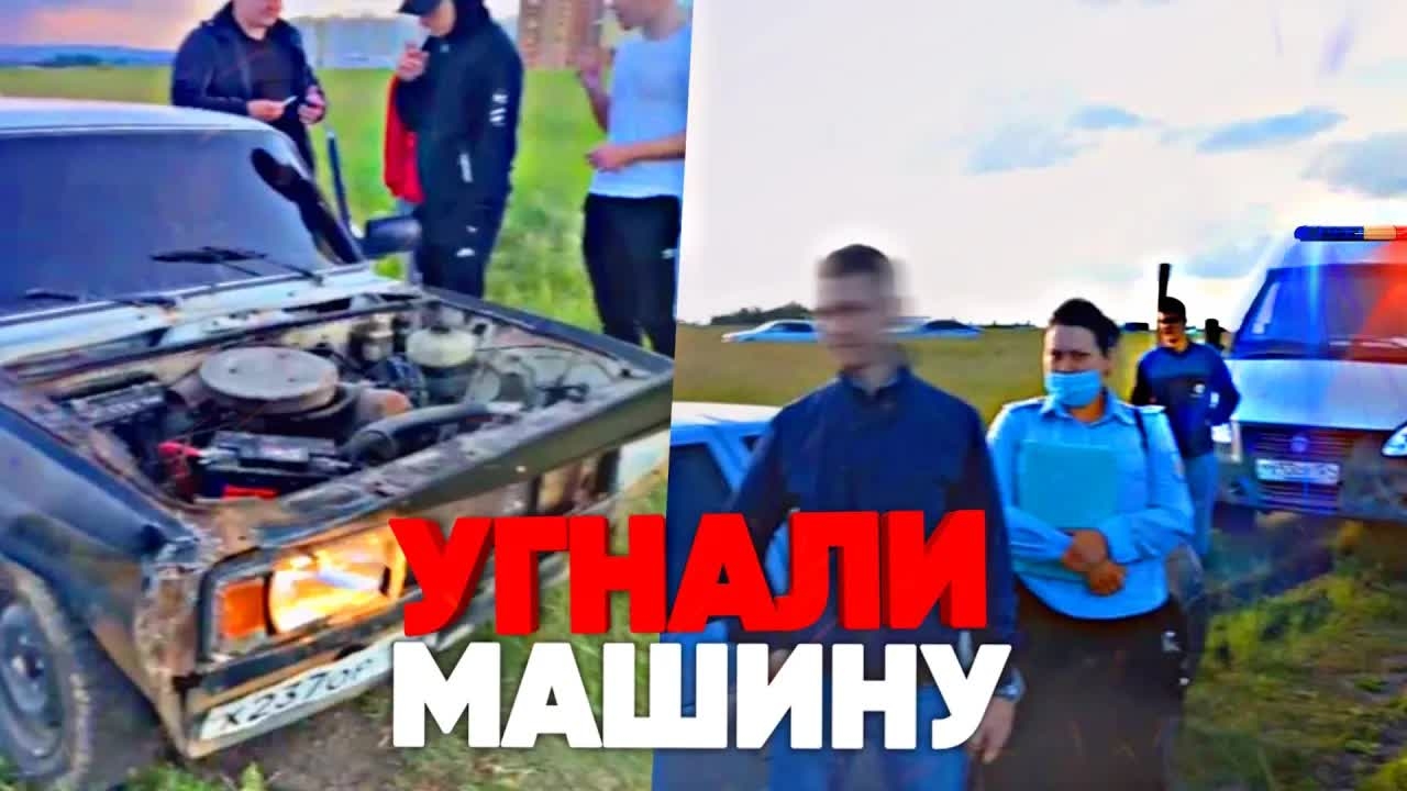 31.07.2021 - УГНАЛИ МАШИНУ,НАШЛИ УГОНЩИКОВ