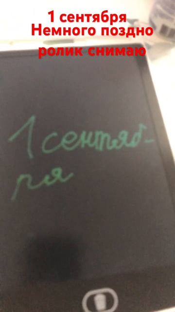 Поздно немного