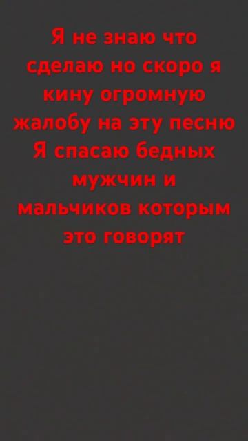 Я не вру!!!!!!