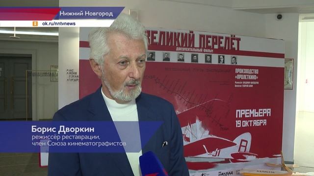 Телеканал «ННТВ»