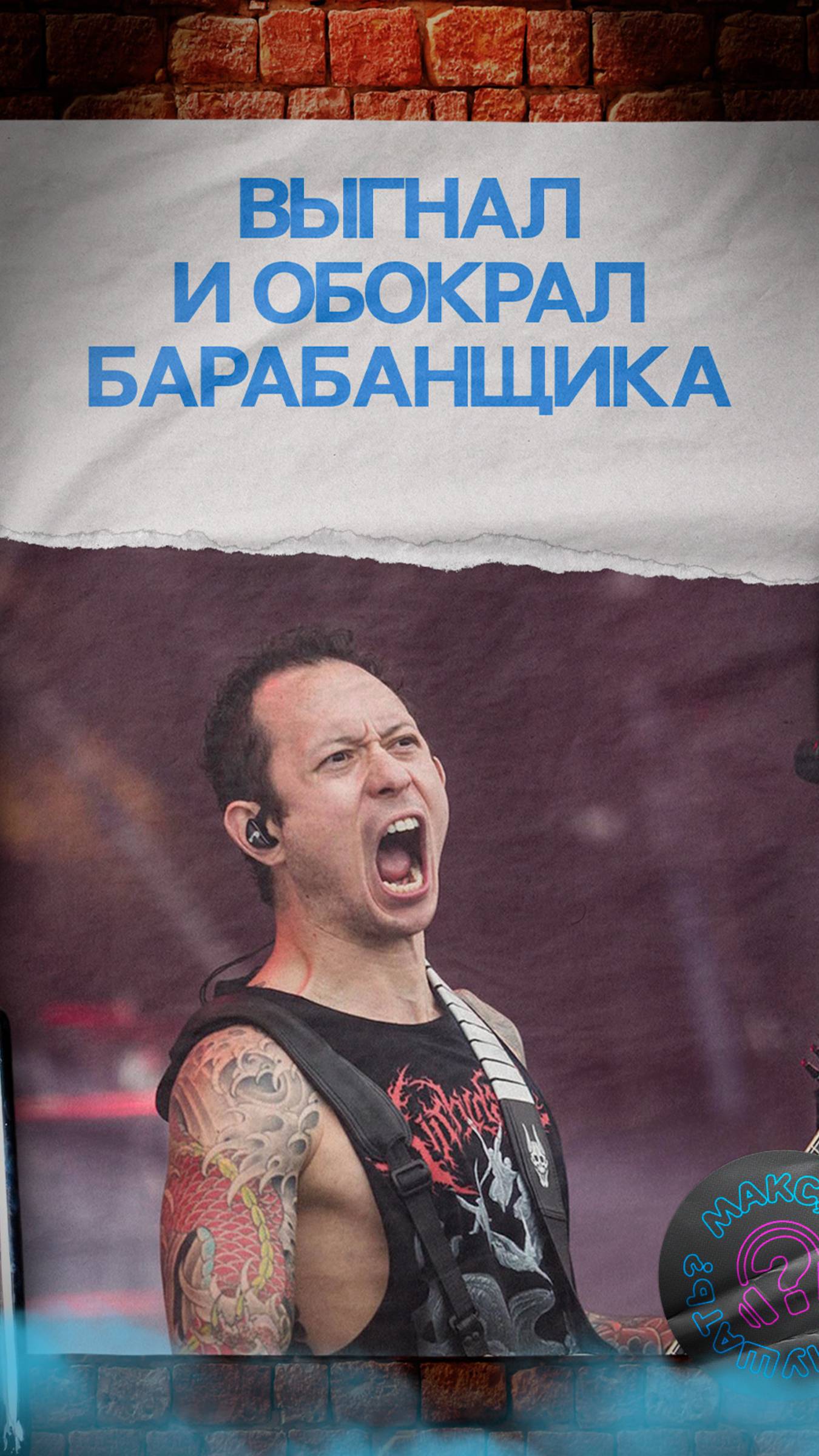 За чтоTrivium выгнали барабанщика? #metal #trivium #metalcore #thrashmetal