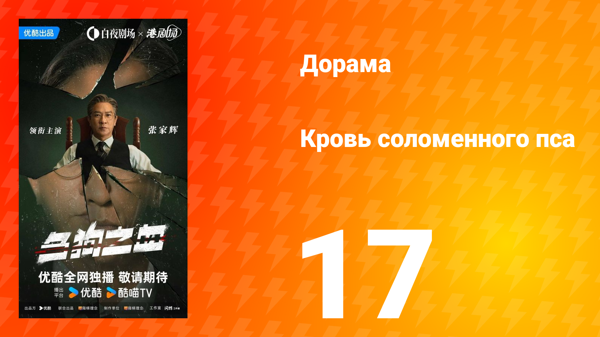 Дорамы с русской озвучкой