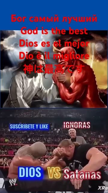 Не вру #бог #самый #лучший #на #свете