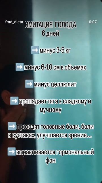 ИМИТАЦИЯ ГОЛОДА

ЧИСТКА ОРГАНИЗМА  6 дней (меню + список продуктов)