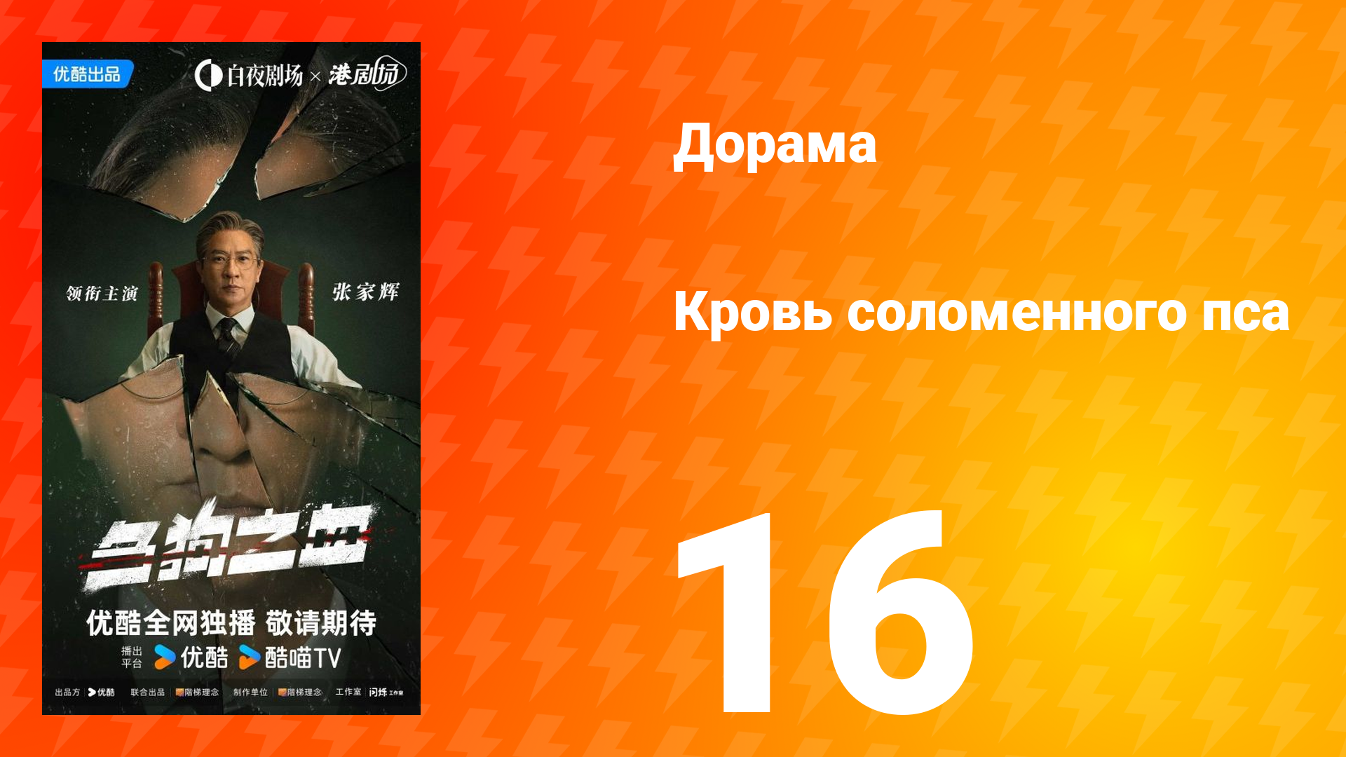 Дорамы с русской озвучкой