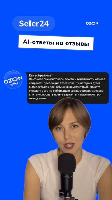 Маркетплейсы меняют работу с отзывами