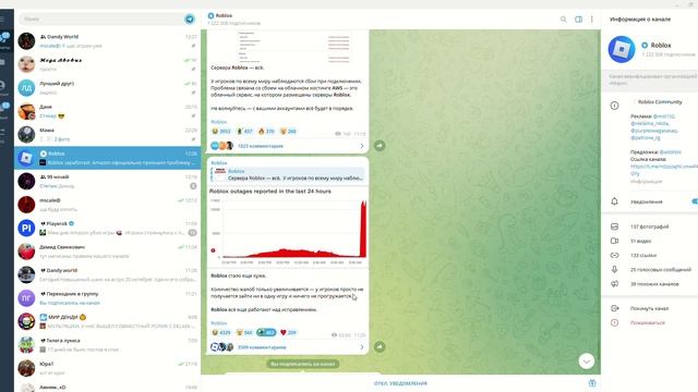 РОБЛОКС ВОСТАНАВЛИВАЕТСЯ!