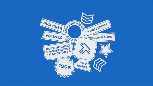 Спартакиада транспортных вузов