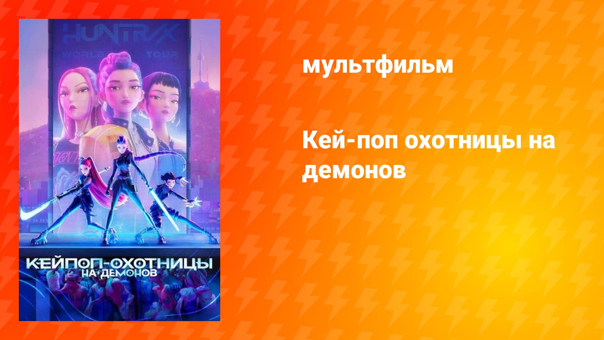 Дорамы с русской озвучкой