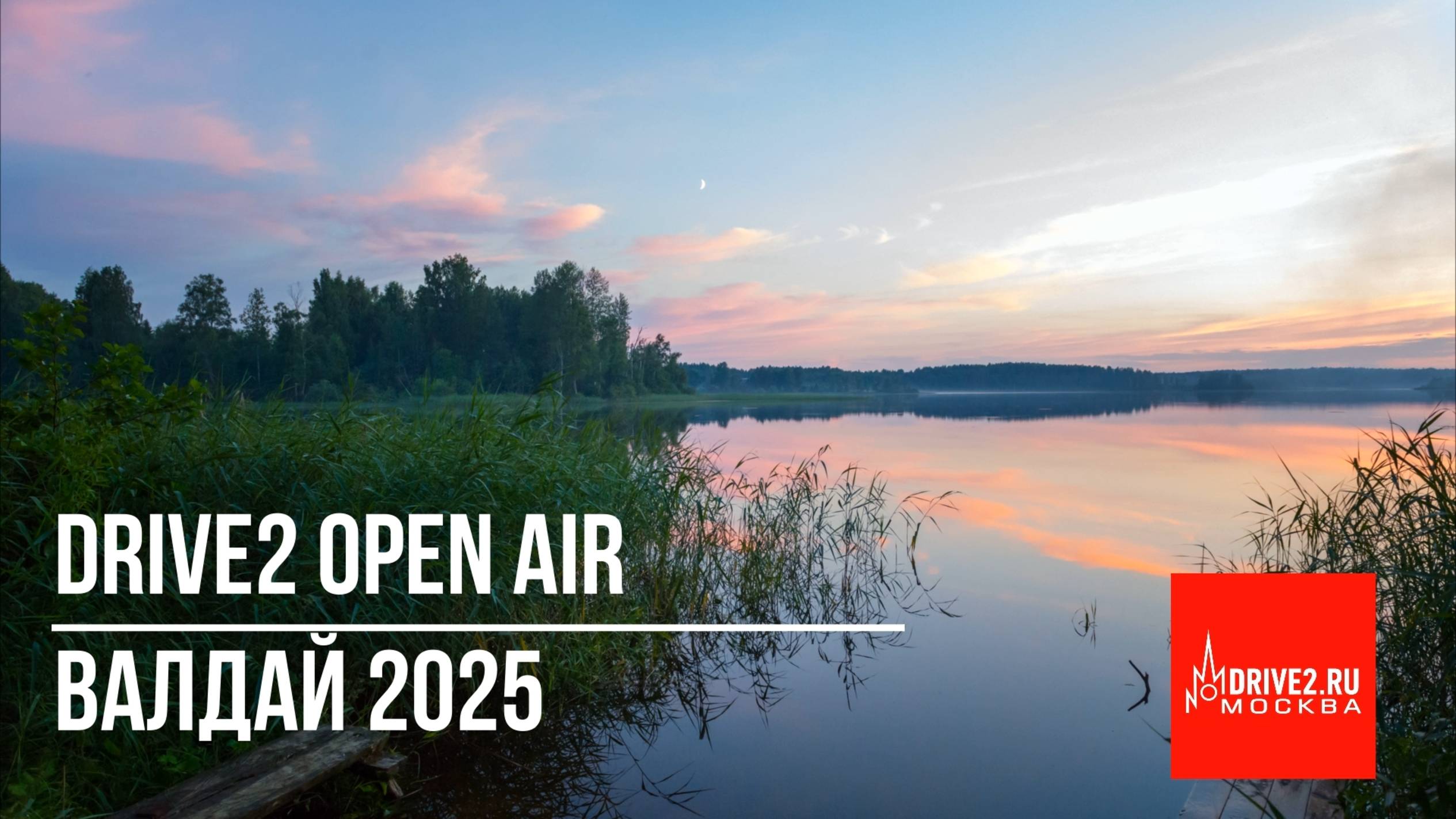 DRIVE2 Москва