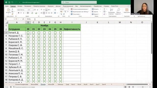 #Excel #Эксель #лайфхаки #таблицы #работа #отчет