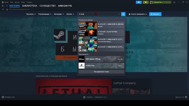 Как скачать 5 ночей с Тимохой 5:Остров демо|Arbyzik
