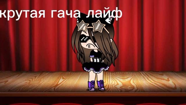 гача лайф }{π$¢$®^°°¢•π√¢¢©^°°\∆§÷×\÷÷\\×{{{