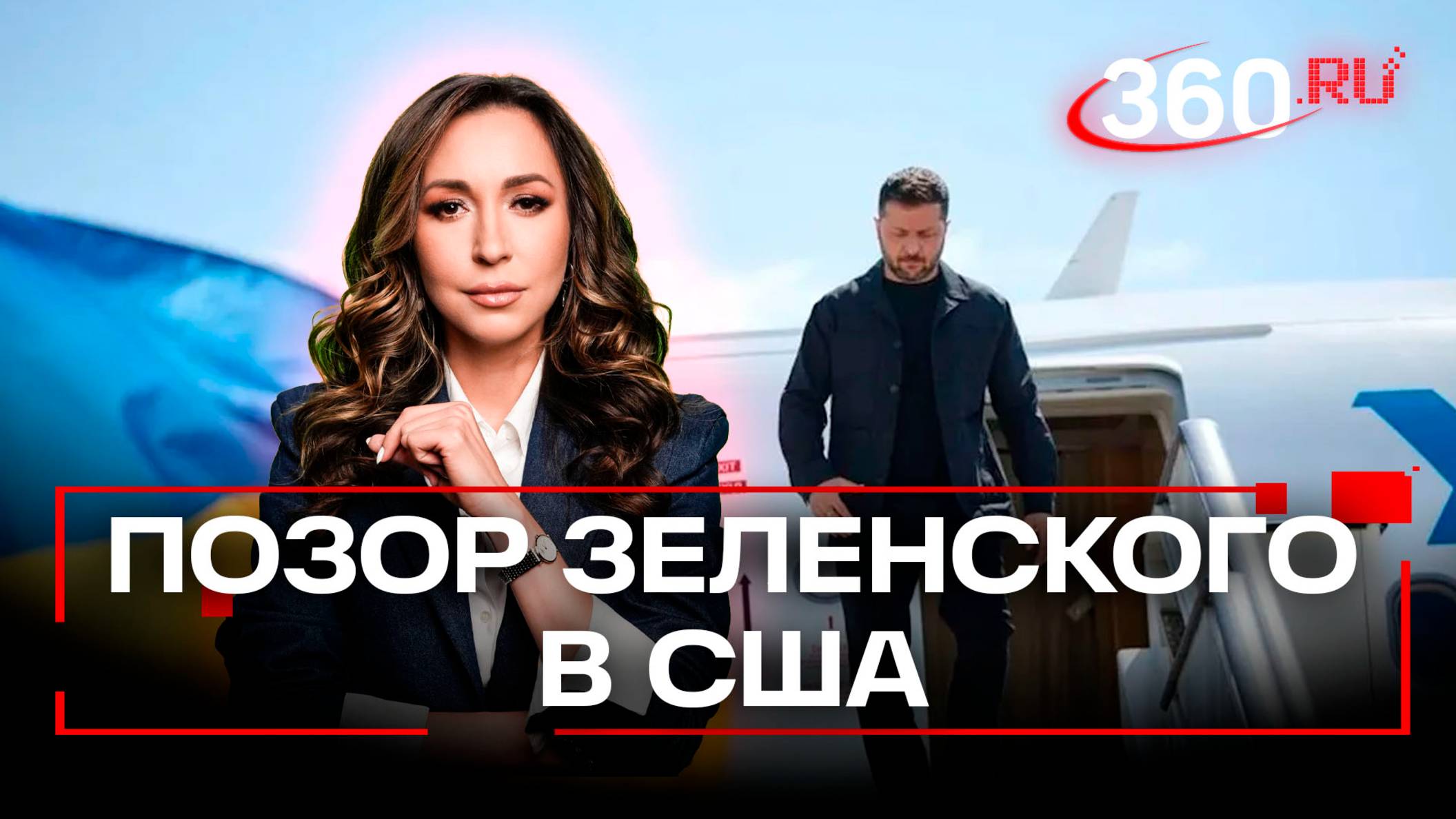 Телеканал 360