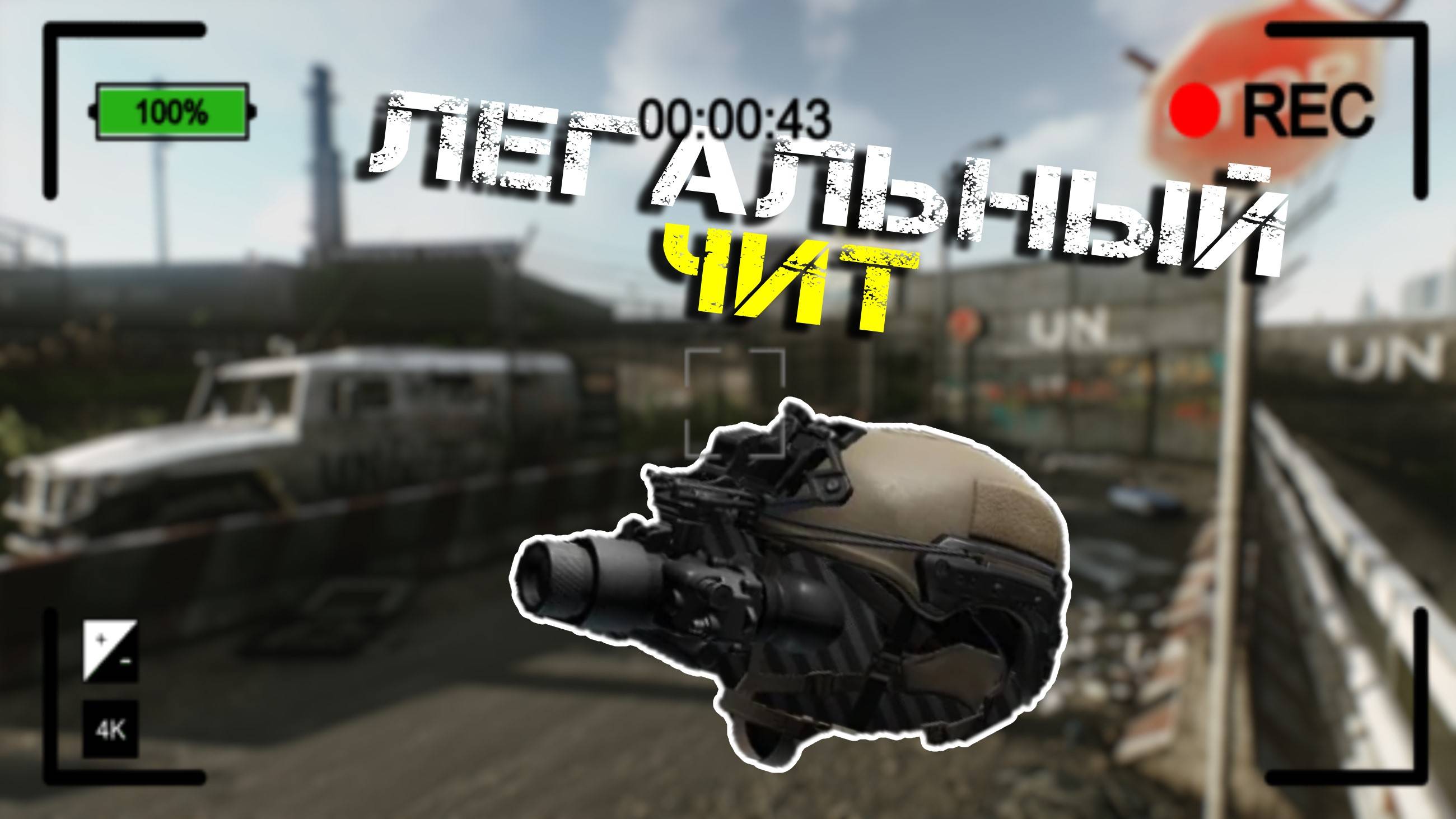 САМЫЙ ДОРОГОЙ РЕЙД В ТАРКОВЕ | Escape From Tarkov