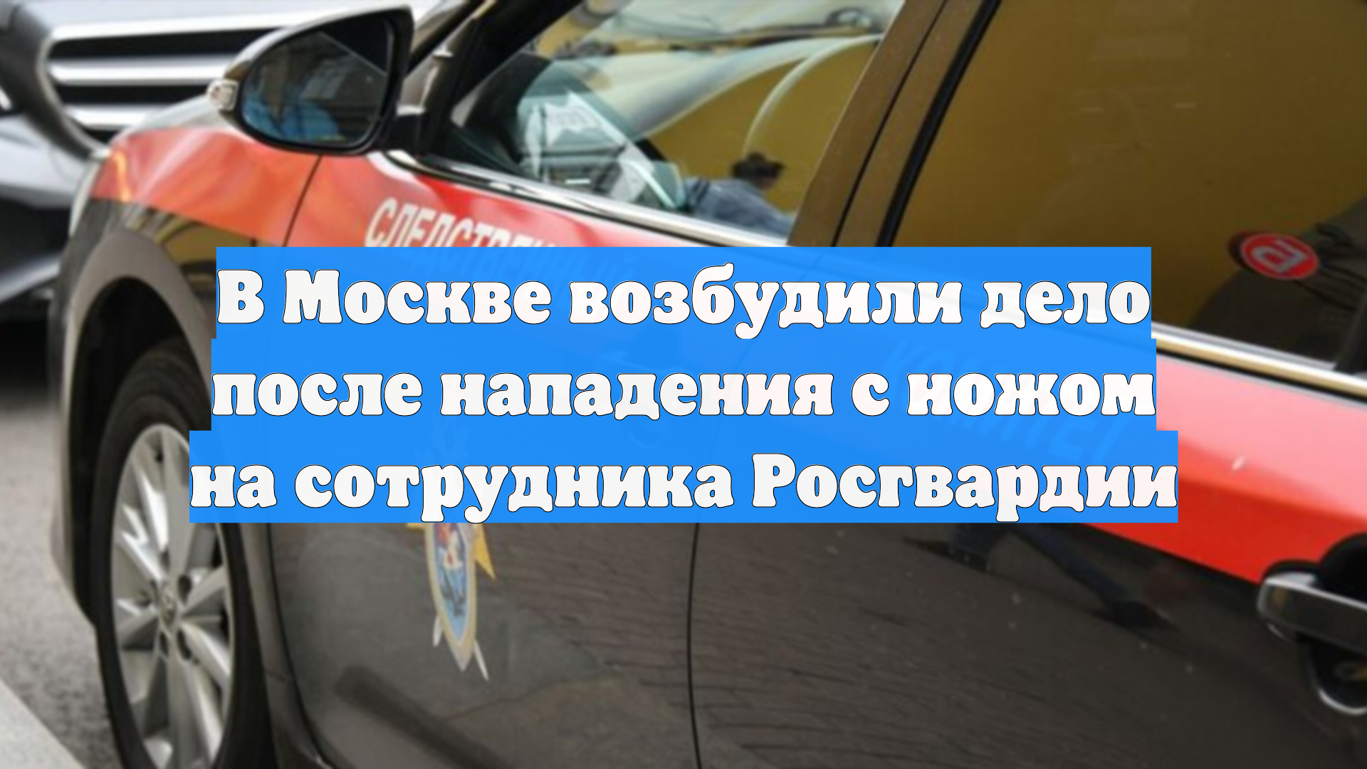 Первый Новостной